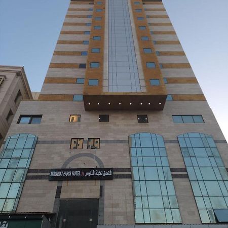 Nukhbat Faris 2 Hotel 메카 외부 사진